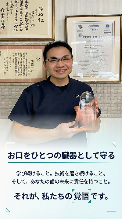 なぜ私が『修士』を取得したのか？患者様の人生に誠実に向き合うための、当院の約束