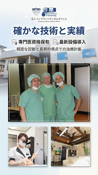 歯を失った不安を、一生モノの自信へ。10年後、20年後を見据えたインプラント・矯正治療とは