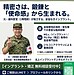 【岩手・北上】元自衛隊1等陸尉が貫く「使命感」と、世界基準のインプラント治療