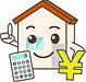 シリーズ第3回　予算の立て方と資金計画　住宅ローン、諸費用、補助金など、お金の話をわかりやすく！
