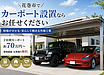 花巻でカーポートを考えているあなたへ。大翔興業の刈田が正直に話します