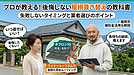 後悔しない屋根葺き替え｜工事前に絶対押さえるポイント