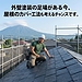 外壁塗装で足場を組むなら、屋根は「塗る」以外の選択肢もあります
