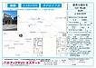 新型コロナウイルスの影響　住宅等案内編