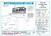 盛岡市浅岸 築9年 中古住宅販売開始!
