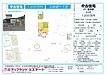 上田堤1丁目中古住宅　　販売開始！