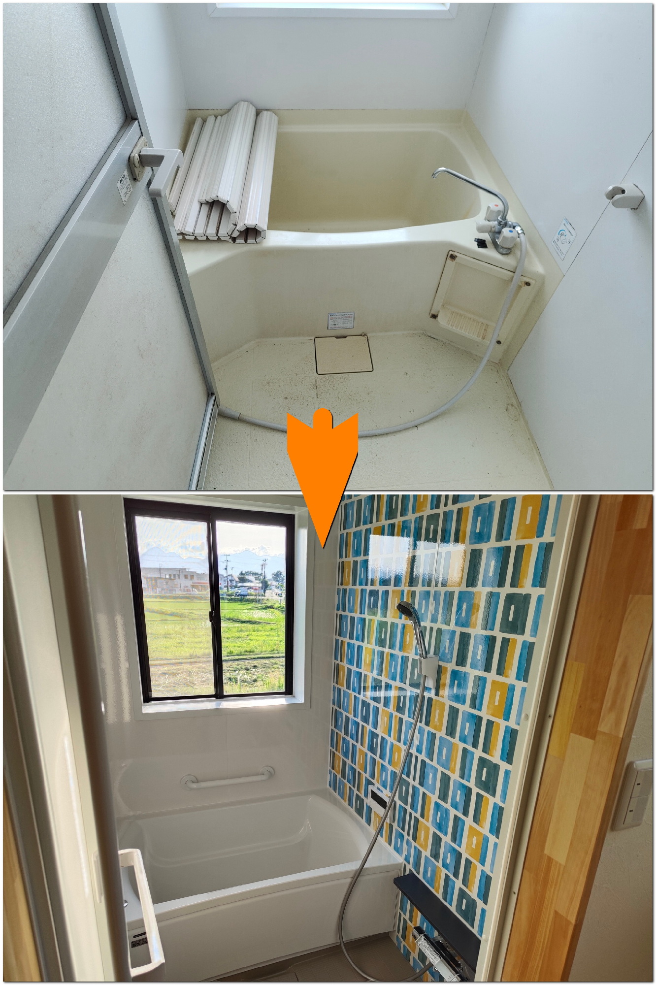 ビフォーアフター（ユニットバス）