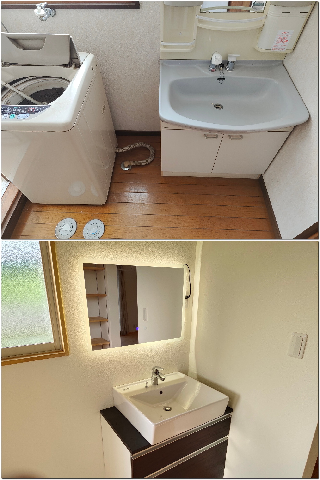 ビフォーアフター（洗面台）