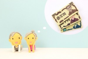 年金繰り下げ受給とは？活用のメリット