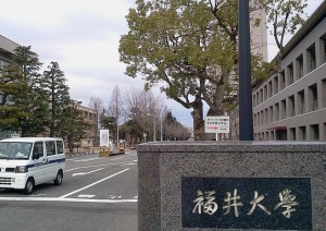福井大学が就職率7年連続1位を誇るワケ