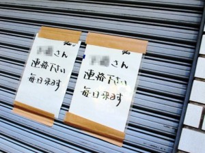 多重債務の額、一人平均1140万円