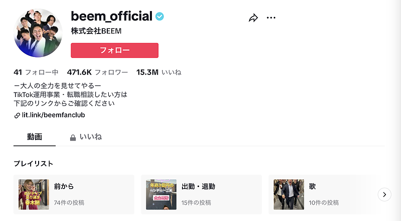 株式会社BEEM