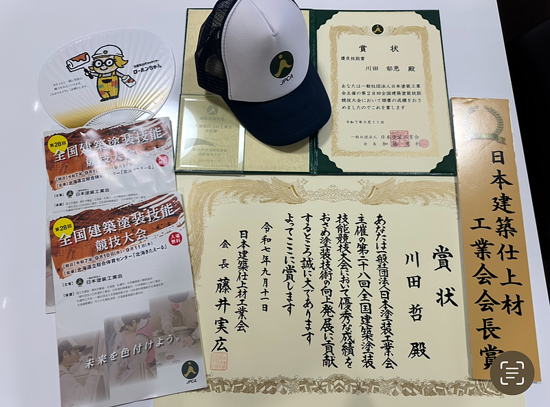 全国建築塗装技能競技大会結果 全国建築塗装技能競技大会結果