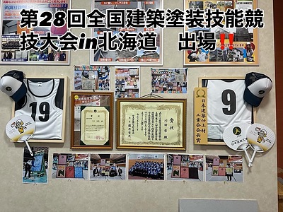 第28回全国建築塗装技能競技大会in北海道　四国ブロック代表で大会史上初の夫婦で出場