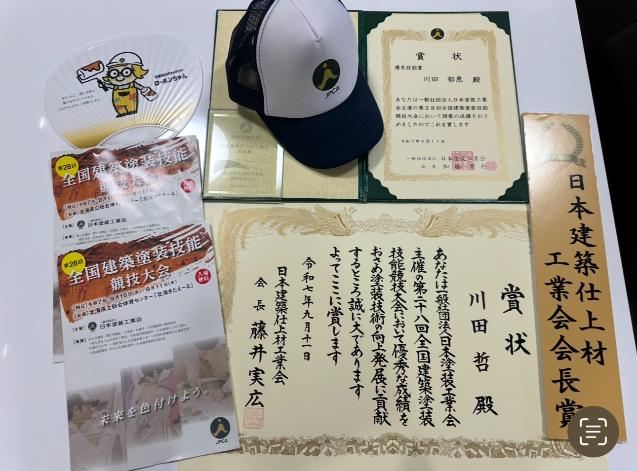 第28回全国建築塗装技能競技大会in北海道　入賞