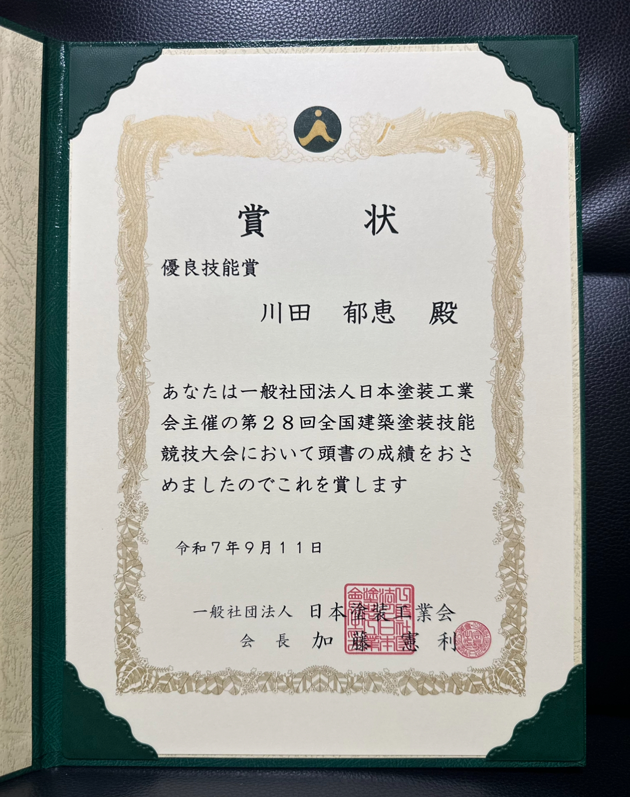 第28回全国建築塗装技能競技大会in北海道
