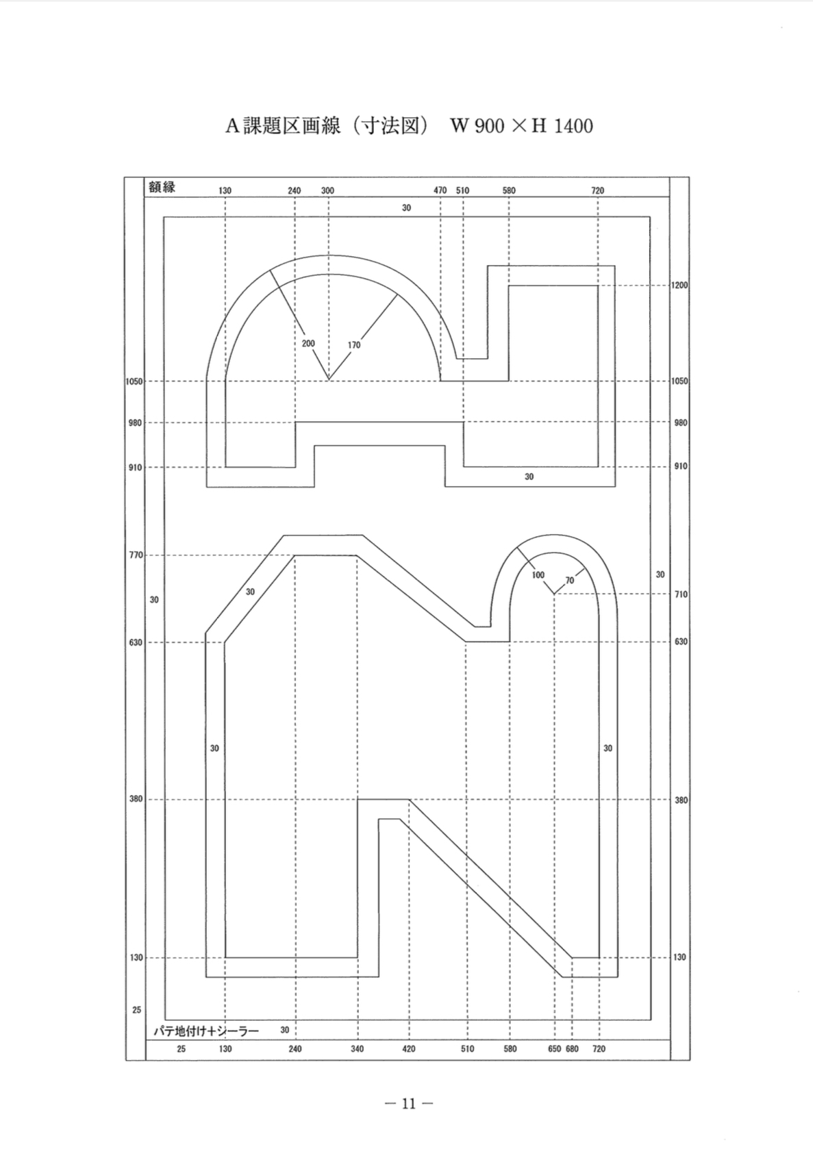 第28回全国建築塗装技能競技大会in北海道