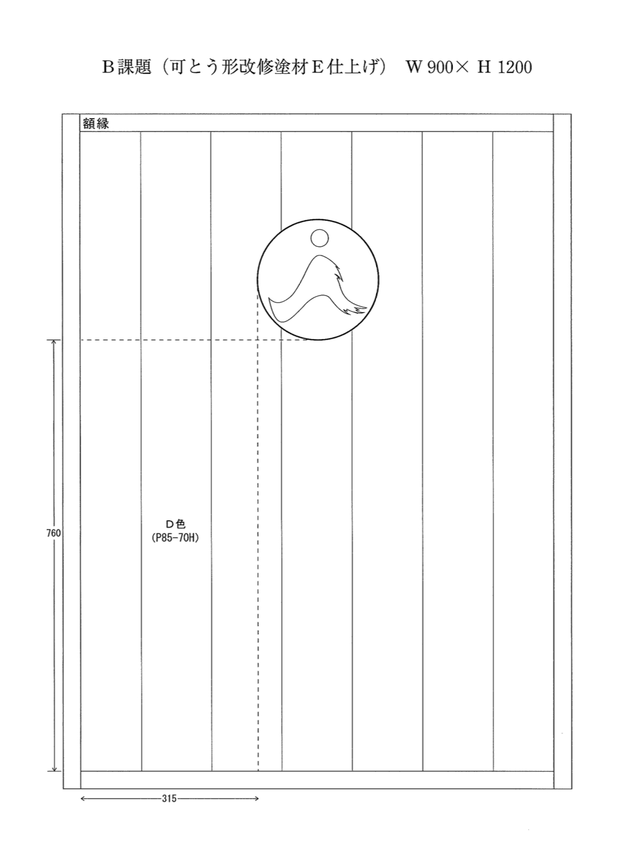 第28回全国建築塗装技能競技大会in北海道