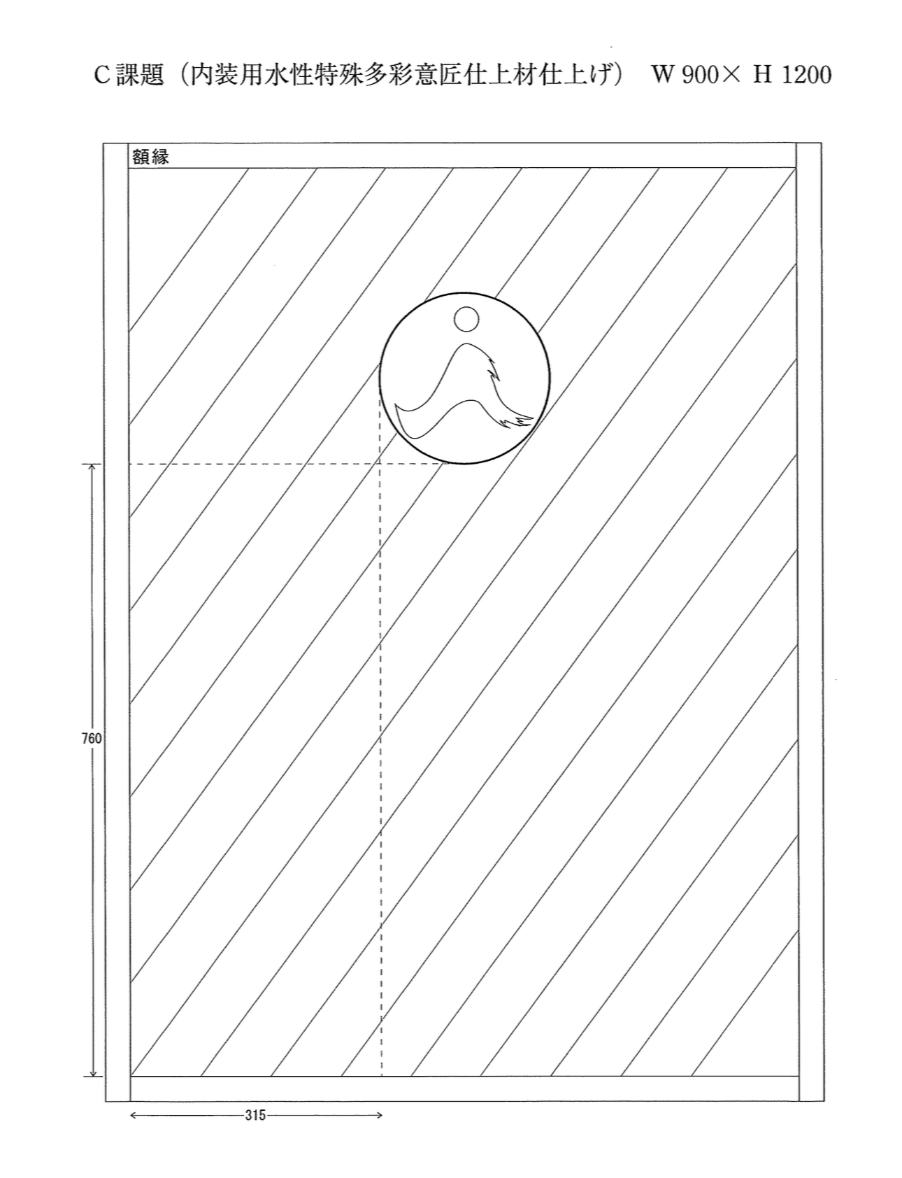 第28回全国建築塗装技能競技大会in北海道