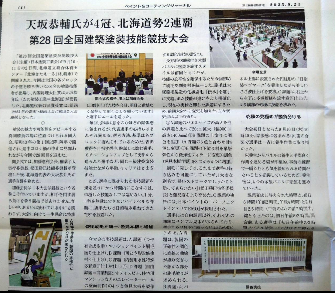 コーティングメディア株式会社様の記事に掲載