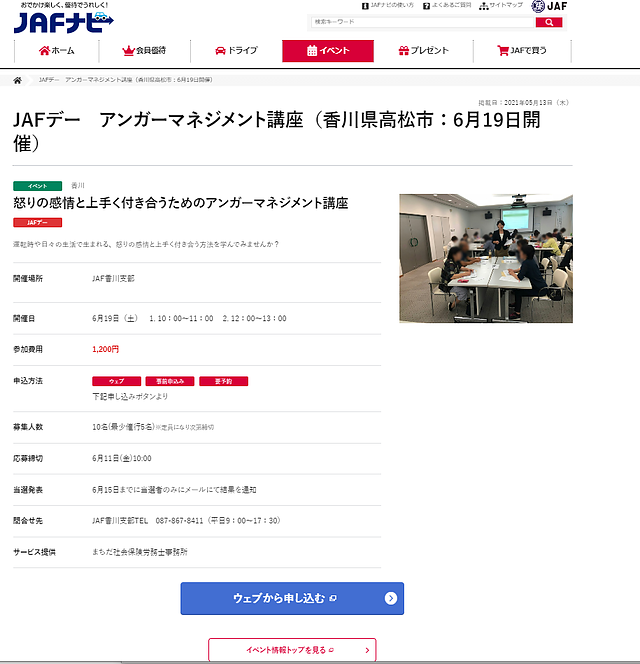 JAF2021.6.19