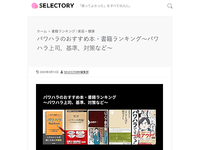 書籍ランキング第5位