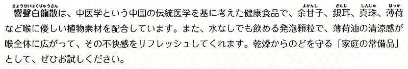 独歩顆粒　神経痛　関節痛