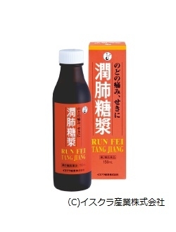 声の御守り＝響聲白龍散(キョウセイハクリュウサン)』 :薬剤師 佐藤