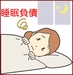 日本人の平均睡眠時間