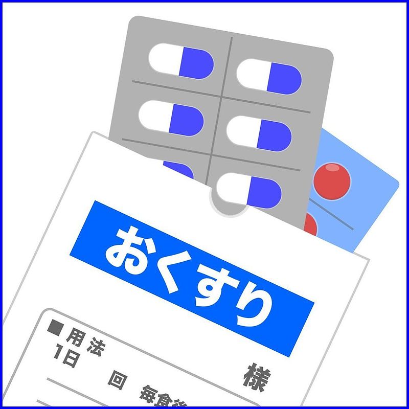 医師　飲みたくない薬