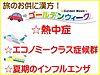 10連休のお供に漢方を