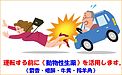 《熟年世代》が自動車運転する前に・・・