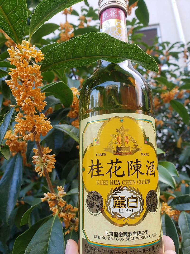 桂花陳酒