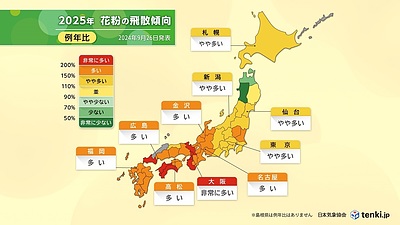 今年のスギ花粉は近年にない大量飛散の予測