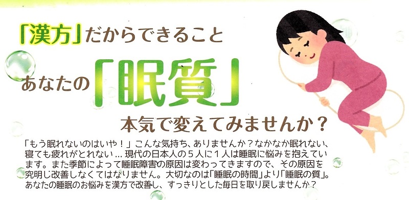 心脾顆粒　酸棗仁湯