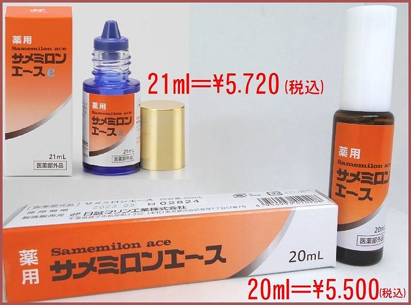 サメミロンエース