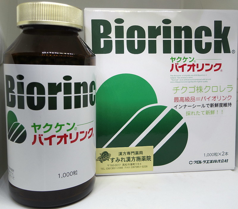 バイオリンク バイオリンク