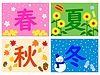 四季からニ季へ？