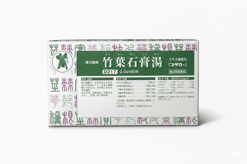 竹葉石膏湯