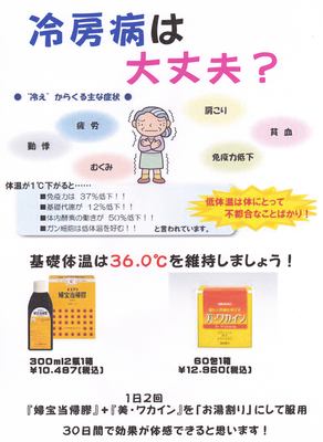 冷房病は大丈夫 薬剤師 佐藤宣幸 マイベストプロ香川