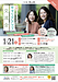 岡山県主催／女性リーダーから学ぶキャリアアップ交流会のご案内