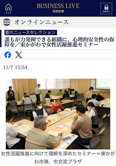 東かがわ市で女性活躍について講演