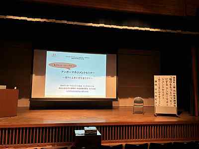 アンガーマネジメント講演会in直島町のご報告