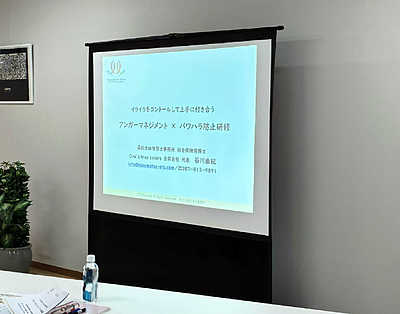 パワハラ防止対策として、アンガーマネジメントが選ばれる理由