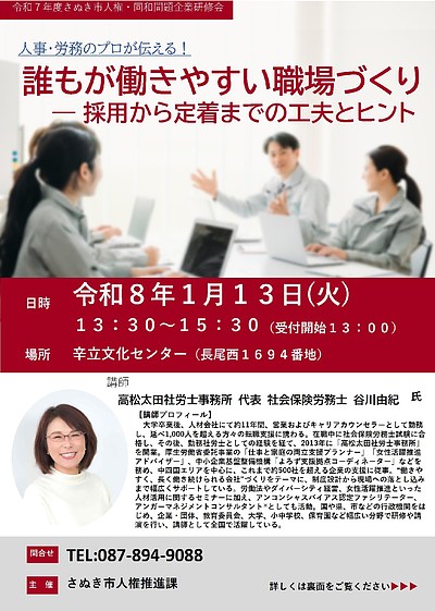 ”働きやすさ”は未来のインフラ