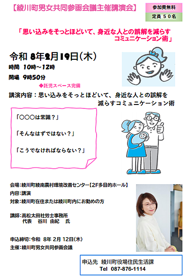 「違い」はなぜ「すれ違い」になるのか