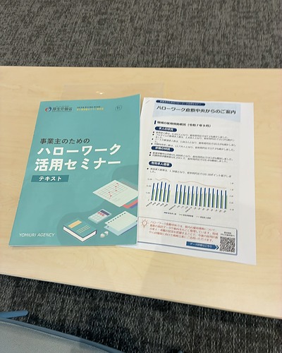 全国のハローワーク職員向け研修講師を務めました