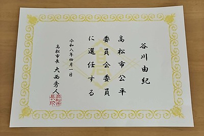令和8年度の始まりに、新たな役目をいただきました