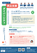 会社が違えば、当たり前も違う。だから話すと面白い！