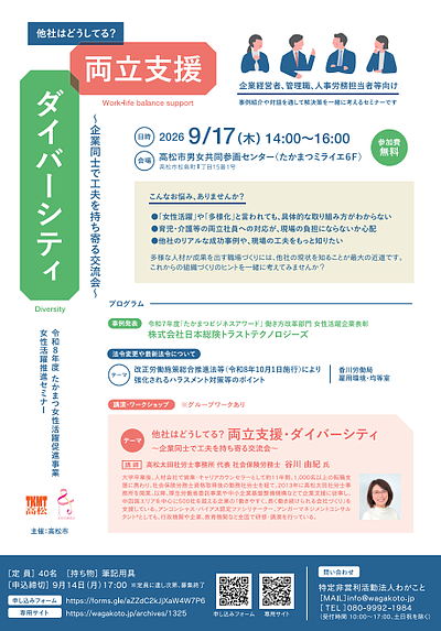 会社が違えば、当たり前も違う。だから話すと面白い！